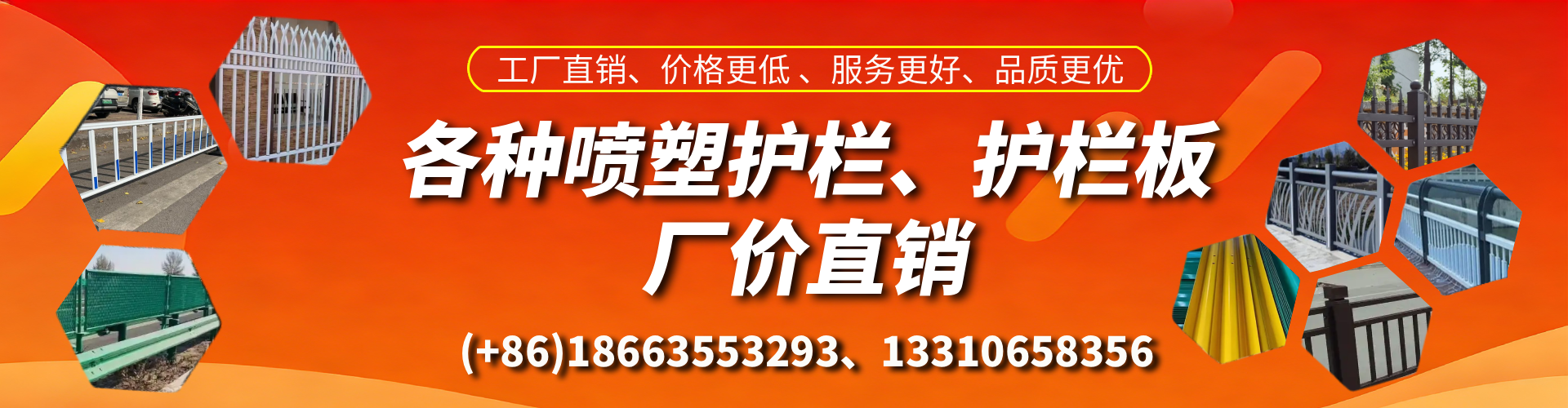 桂阳喷塑护栏_喷塑护栏板_喷塑围栏生产厂家
